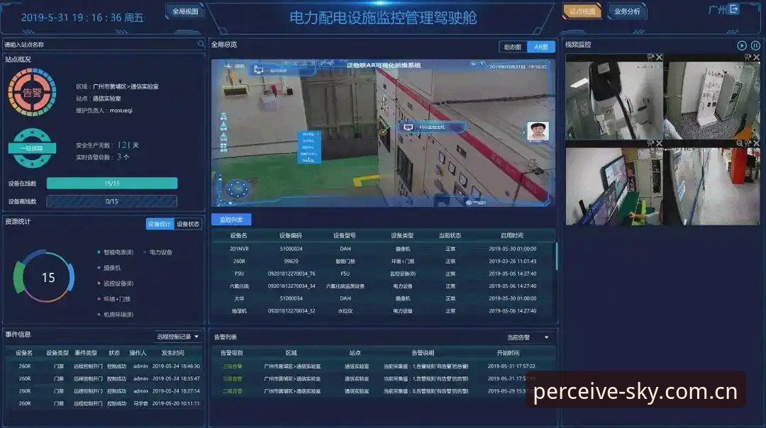 感知高处的光官网登录 感知高处的光官网登录全面解析:星空XINGKONG赛事数据模块如何颠覆你的观赛体验